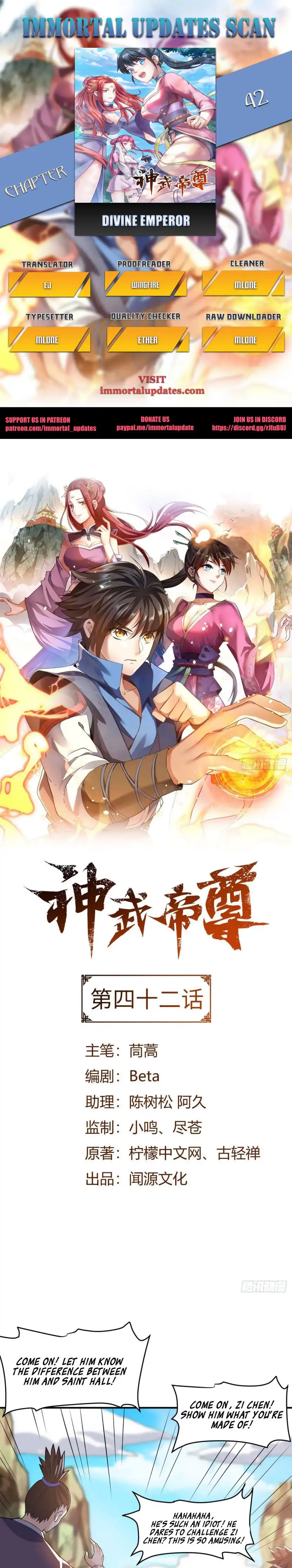 Divine Emperor Chapter 42 1